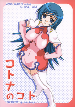 Download KOTONA no KOTO