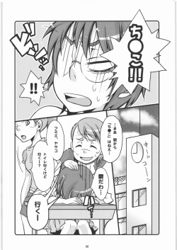 Page 5 of Japomika Jiyuu Kenkyuuchou