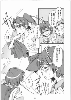 Page 7 of Japomika Jiyuu Kenkyuuchou
