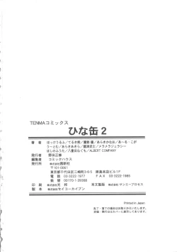 Page 181 of Hinakan 2