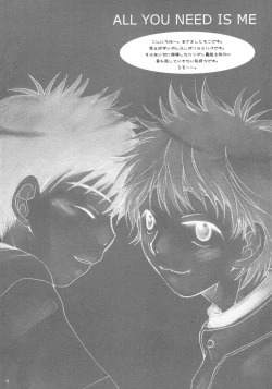 Page 3 of いちばんほしかったもの