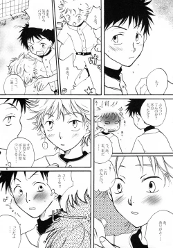 Page 5 of いちばんほしかったもの