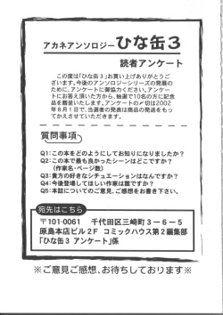 Page 179 of Hinakan 3