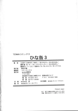 Page 182 of Hinakan 3