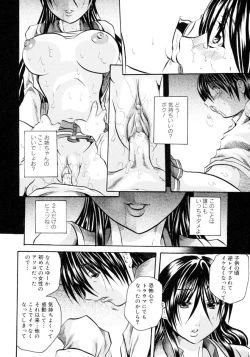 Page 14 of Hachimitsu to Zakuro