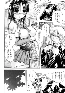 Page 162 of Hachimitsu to Zakuro