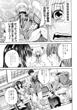 Page 31 of Hachimitsu to Zakuro