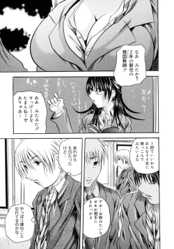 Page 47 of Hachimitsu to Zakuro
