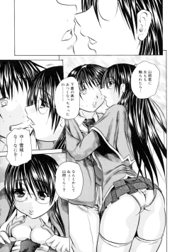 Page 95 of Hachimitsu to Zakuro