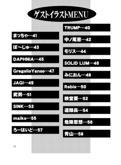 Page 38 of Tea-Time Venus Millennium