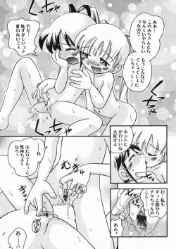 Page 160 of Hinakan 4