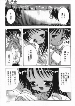 Page 178 of Hinakan 4