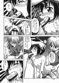 Page 193 of Hinakan 4