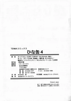 Page 199 of Hinakan 4