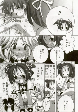 Page 106 of Hinakan 5