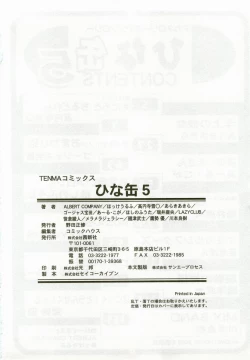 Page 181 of Hinakan 5