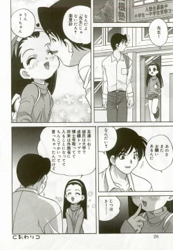 Page 25 of Hinakan 5