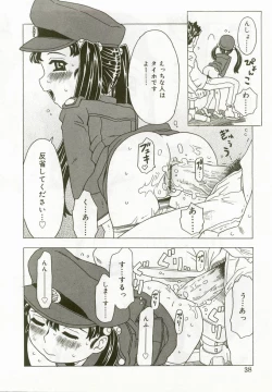 Page 37 of Hinakan 5