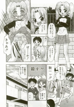 Page 43 of Hinakan 5