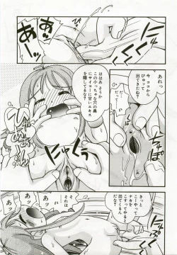 Page 66 of Hinakan 5