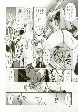 Page 81 of Hinakan 5