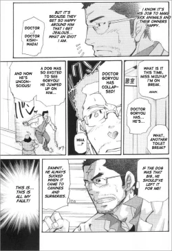 Page 7 of Kishiwada and Goryou, Animal Hospital