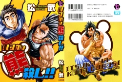 Page 1 of Boku no Namae