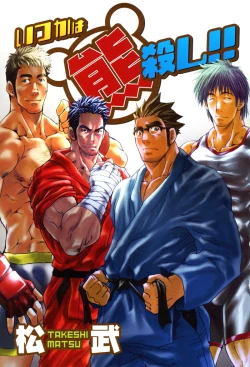 Page 7 of Boku no Namae