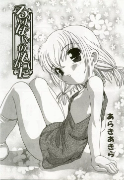 Page 154 of Hinakan 6