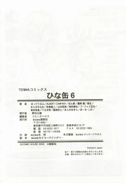 Page 182 of Hinakan 6