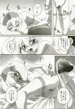 Page 18 of Hinakan 6