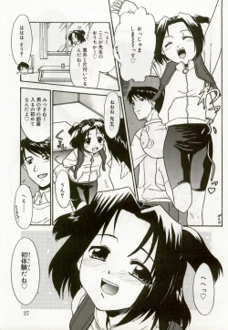 Page 24 of Hinakan 6