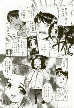 Page 27 of Hinakan 6