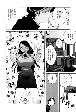 Page 14 of GLAMOROUS ROSES