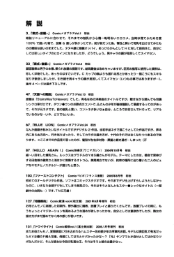 Page 165 of GLAMOROUS ROSES