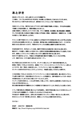 Page 167 of GLAMOROUS ROSES