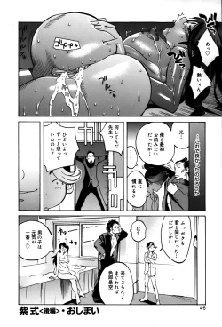 Page 48 of GLAMOROUS ROSES