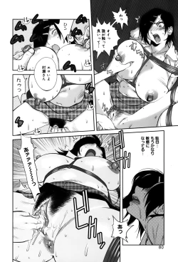 Page 82 of GLAMOROUS ROSES