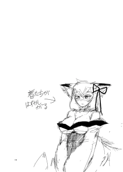 Page 13 of Mon Musu Quest! Beyond The End