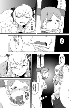 Page 18 of Mon Musu Quest! Beyond The End