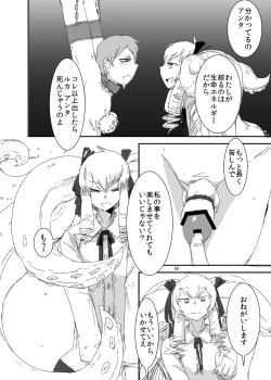 Page 19 of Mon Musu Quest! Beyond The End