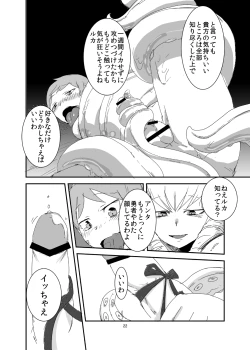 Page 21 of Mon Musu Quest! Beyond The End