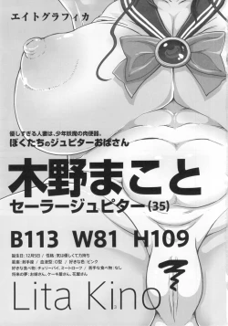 Page 2 of Bokutachi no Jupiter Obasan. Yasashisugiru Hitozuma wa Shounen Youma no Nikubenki