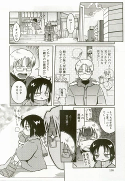 Page 165 of Hinakan 7