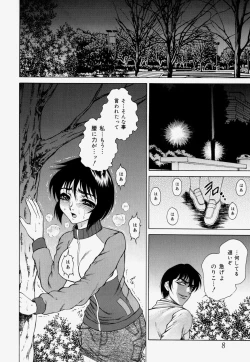 Page 10 of Kateinai Ryoujoku
