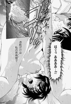 Page 148 of Kateinai Ryoujoku