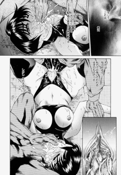 Page 153 of Kateinai Ryoujoku