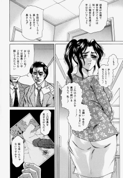 Page 158 of Kateinai Ryoujoku