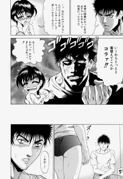 Page 26 of Kateinai Ryoujoku