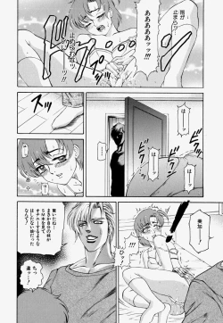 Page 48 of Kateinai Ryoujoku